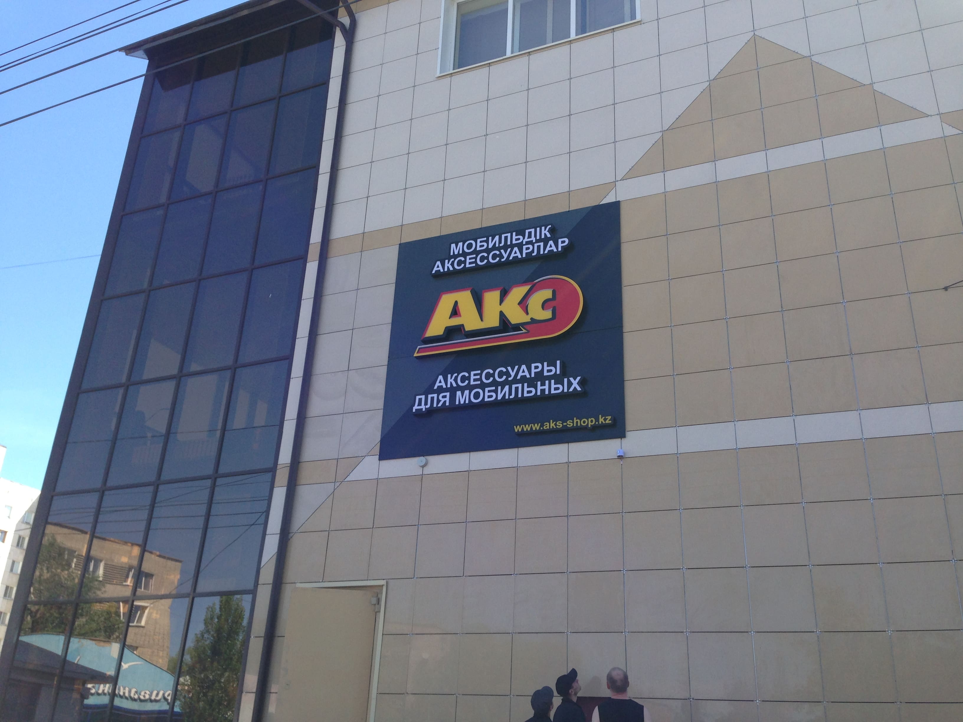 Световая вывеска